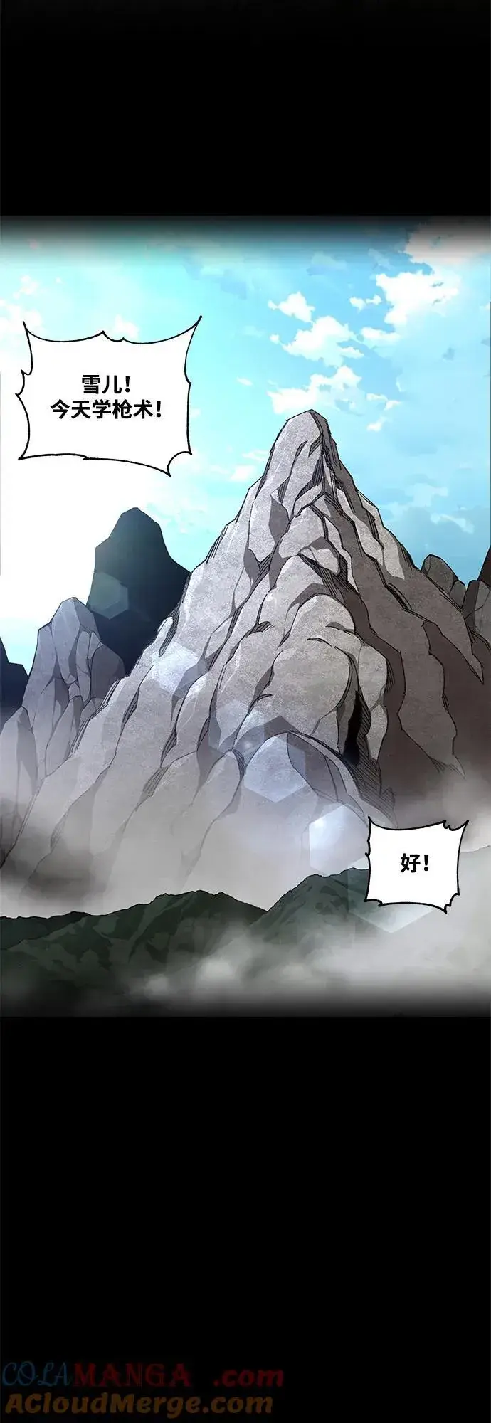 漫画《爷爷武士与至尊孙女》第33话第61张图