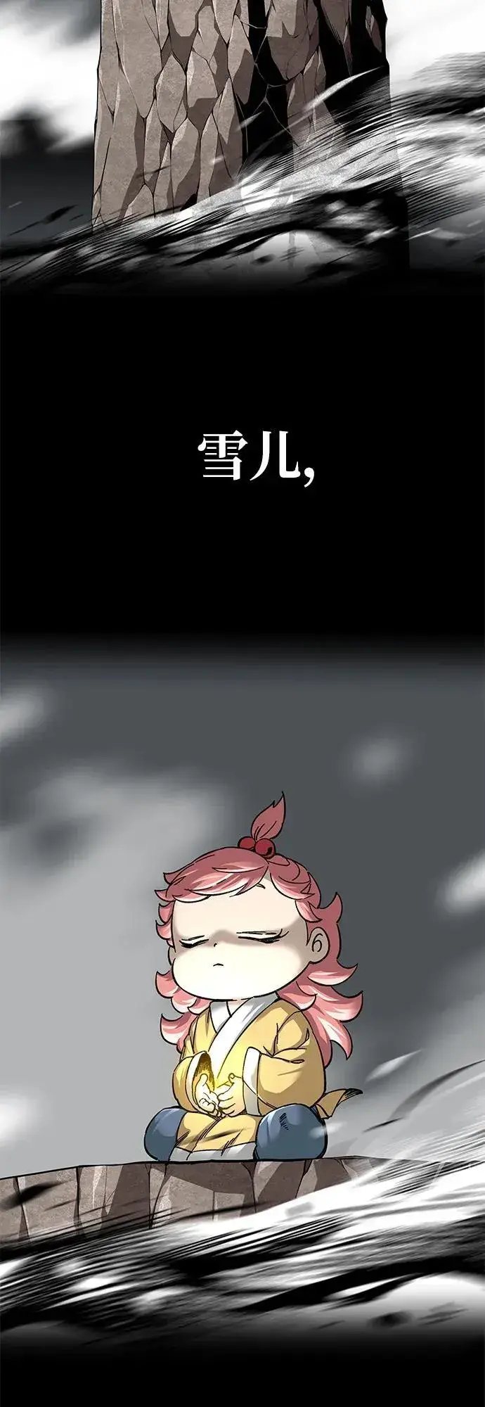 漫画《爷爷武士与至尊孙女》第33话第65张图