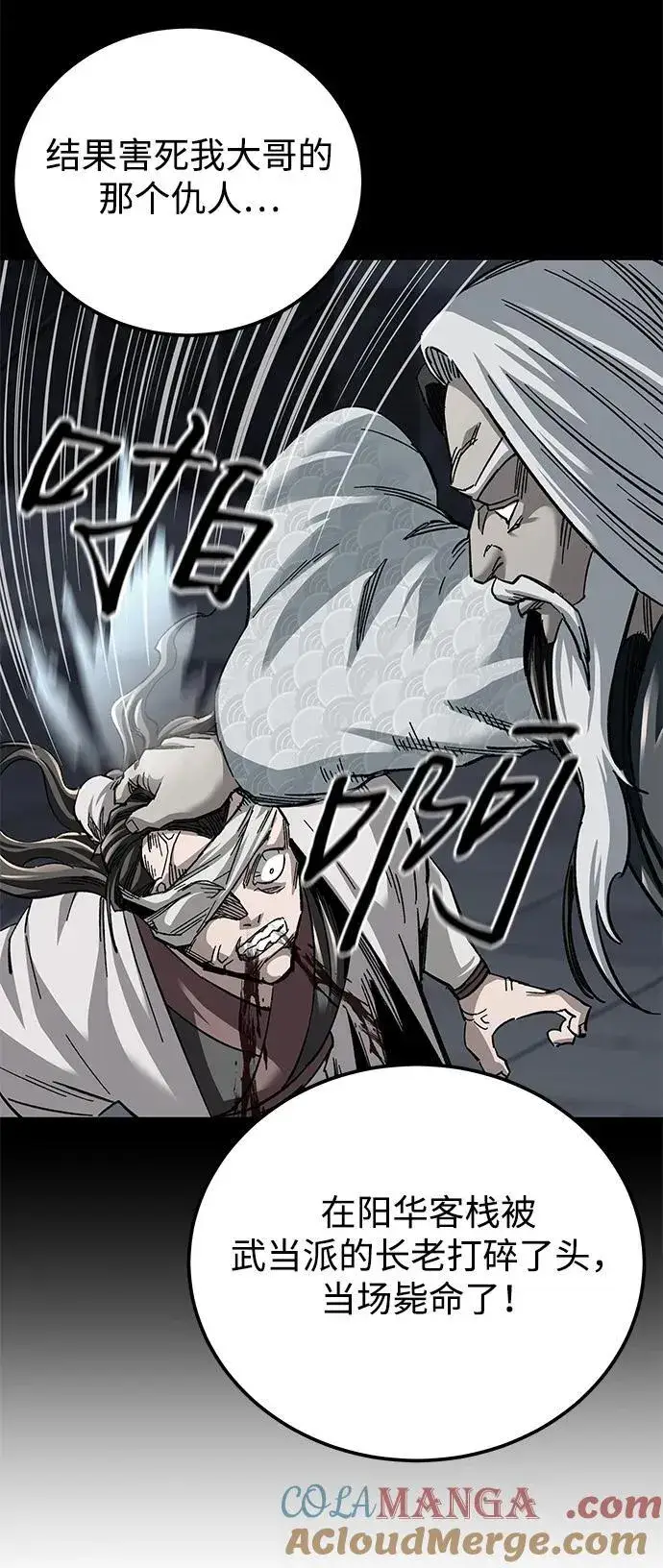 漫画《爷爷武士与至尊孙女》第33话第7张图
