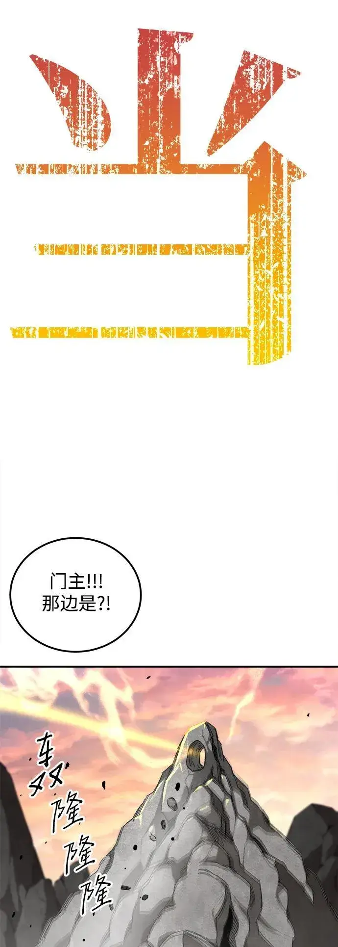 漫画《爷爷武士与至尊孙女》第33话第78张图