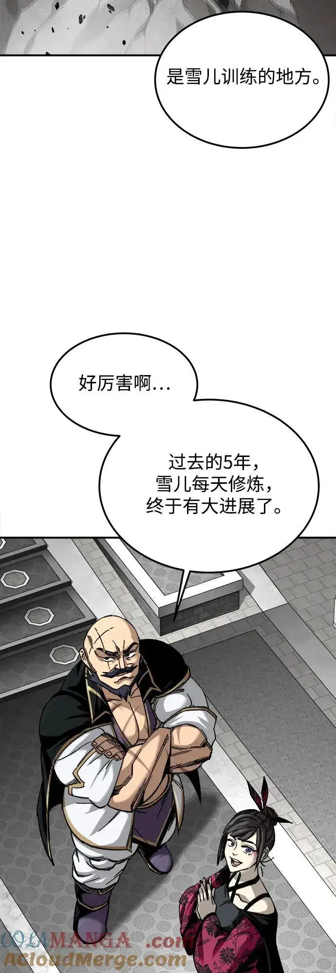 漫画《爷爷武士与至尊孙女》第33话第79张图