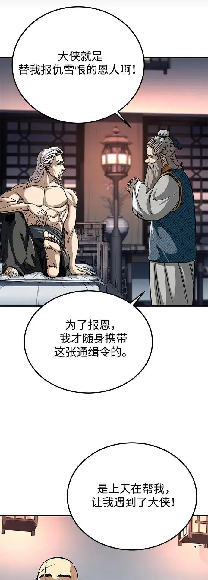 漫画《爷爷武士与至尊孙女》第33话第8张图
