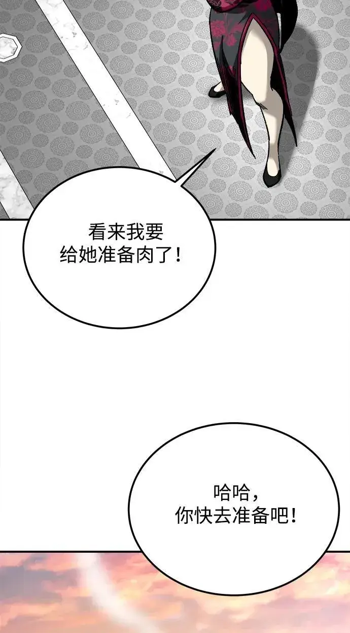 漫画《爷爷武士与至尊孙女》第33话第80张图