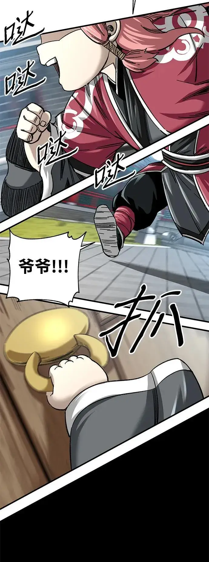 漫画《爷爷武士与至尊孙女》第33话第89张图