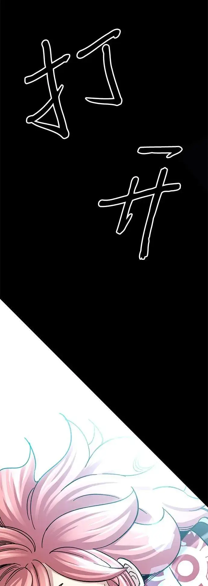 漫画《爷爷武士与至尊孙女》第33话第90张图