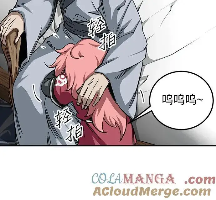 漫画《爷爷武士与至尊孙女》第34话第10张图