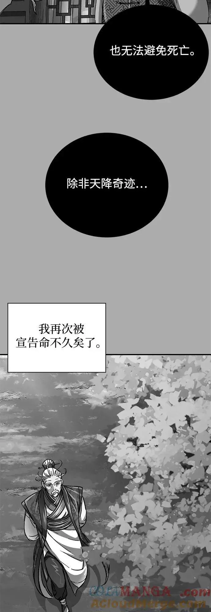 漫画《爷爷武士与至尊孙女》第34话第13张图