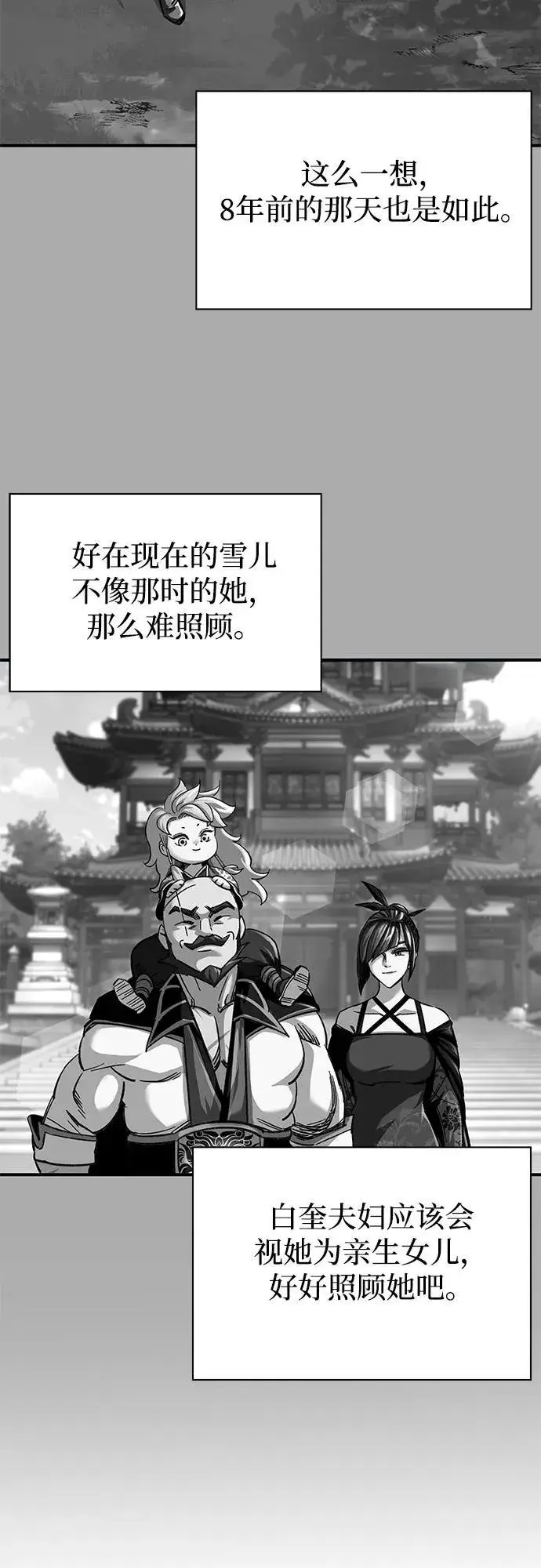 漫画《爷爷武士与至尊孙女》第34话第14张图