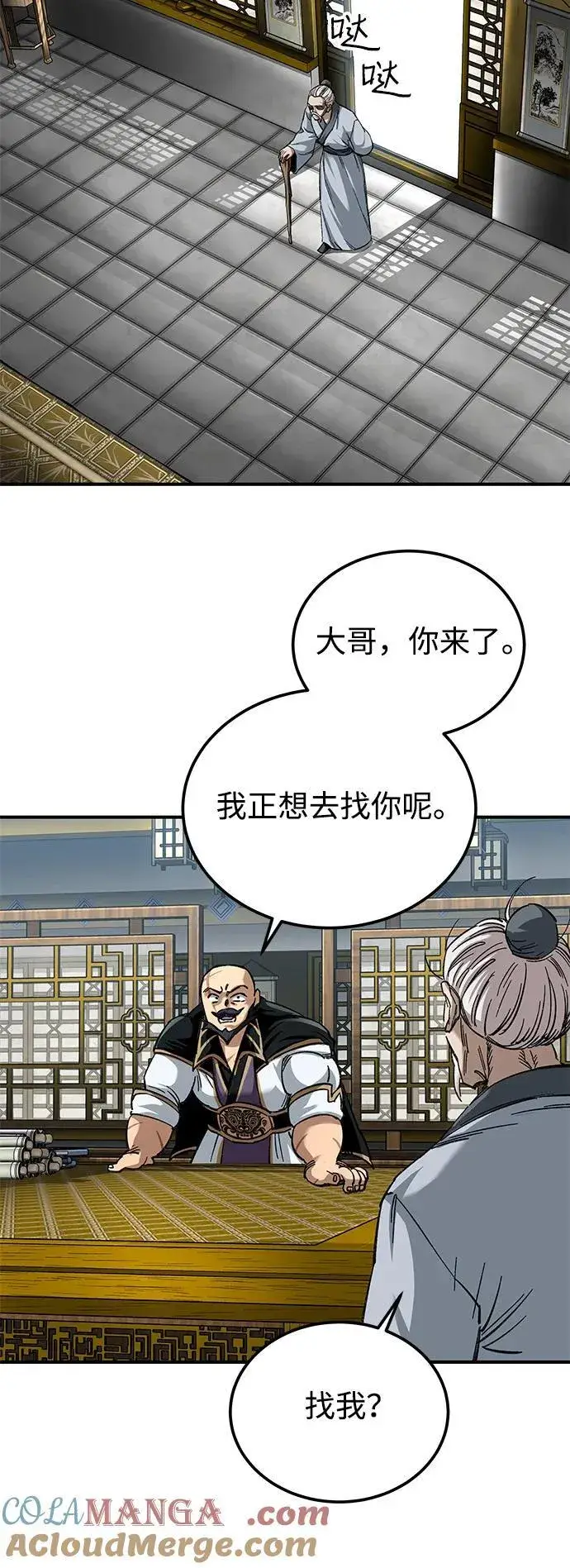 漫画《爷爷武士与至尊孙女》第34话第19张图