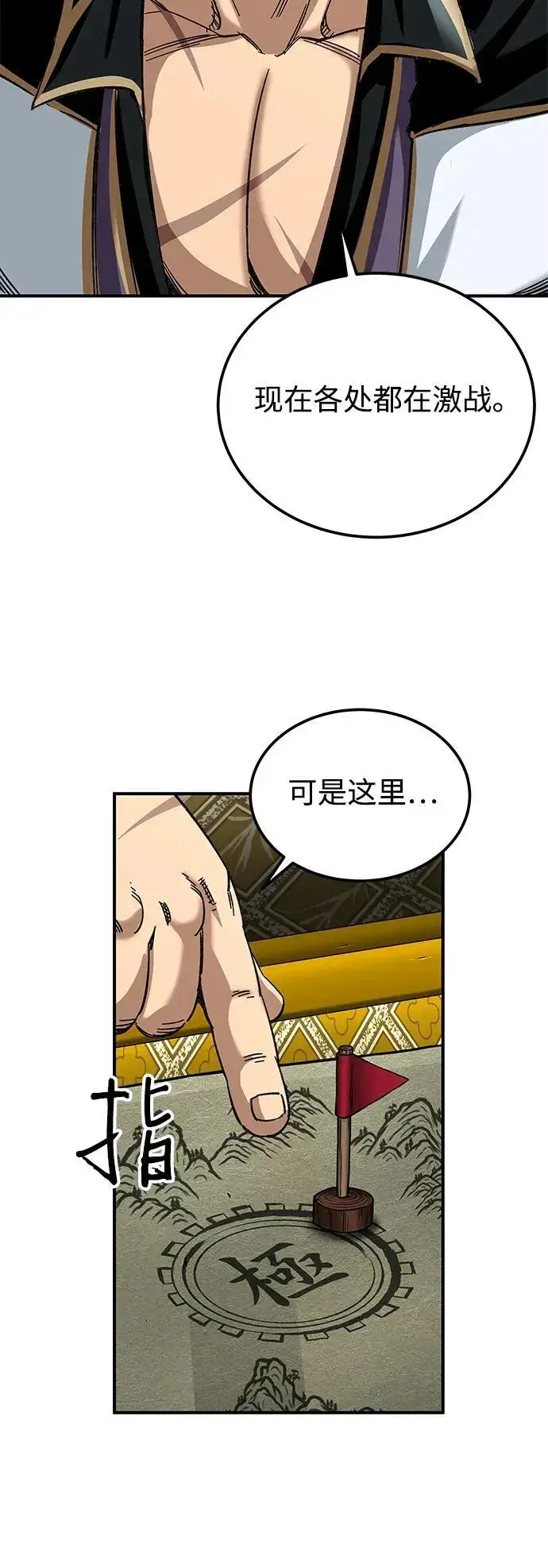 漫画《爷爷武士与至尊孙女》第34话第21张图