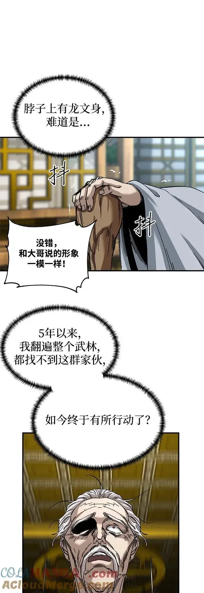 漫画《爷爷武士与至尊孙女》第34话第25张图