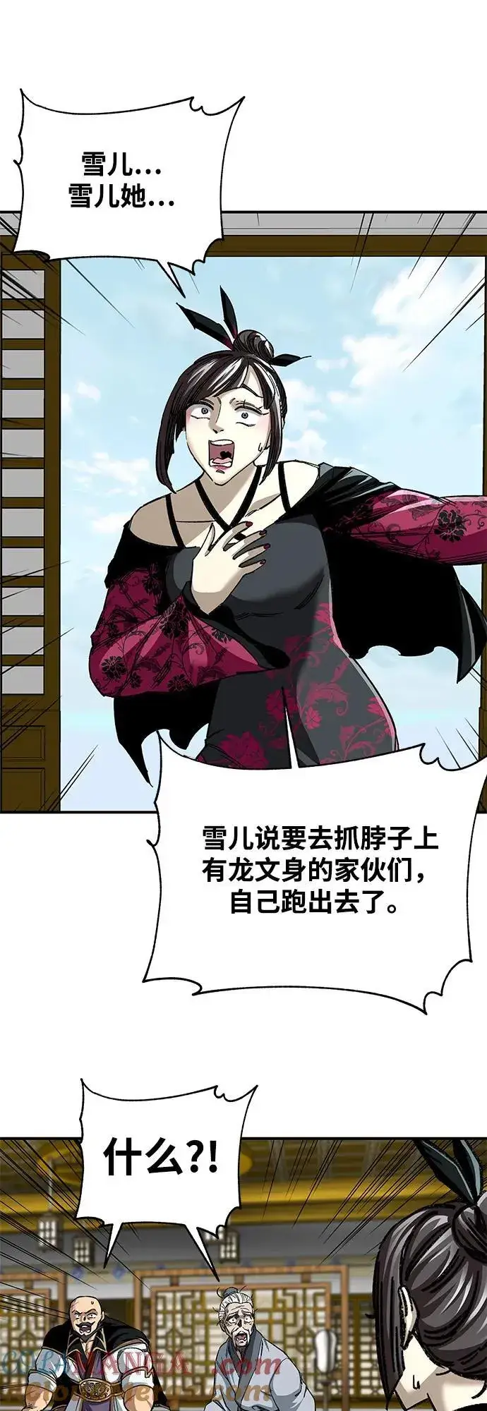 漫画《爷爷武士与至尊孙女》第34话第28张图