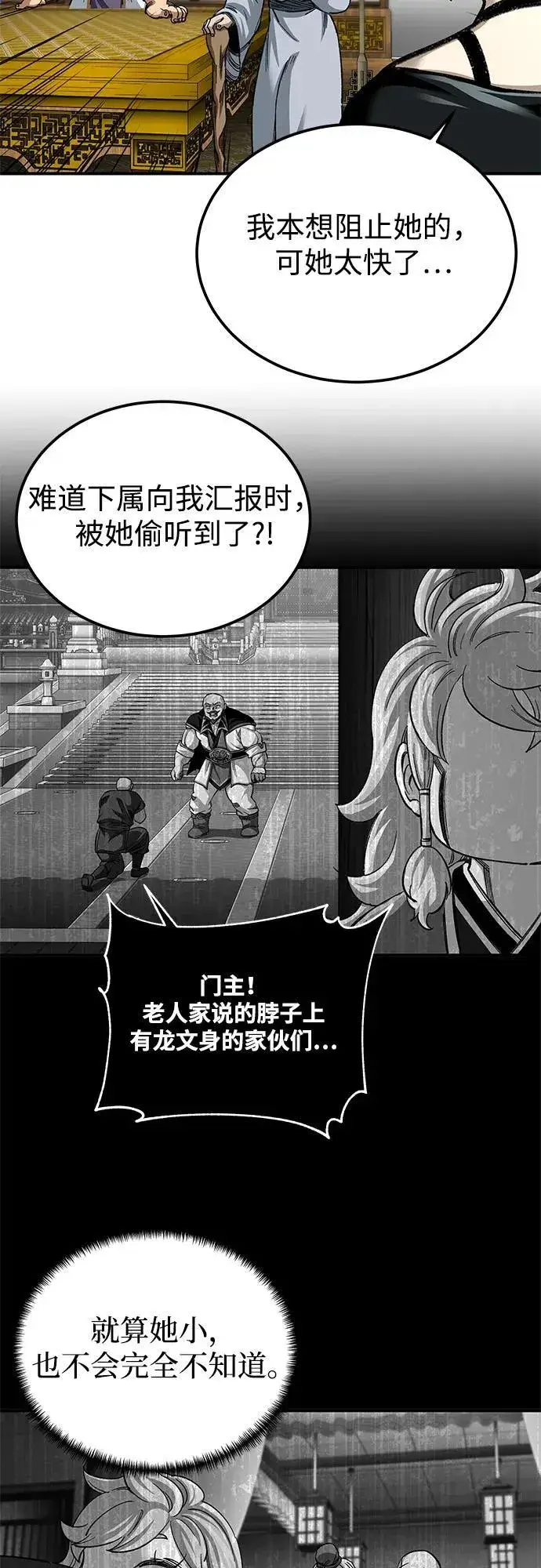 漫画《爷爷武士与至尊孙女》第34话第29张图
