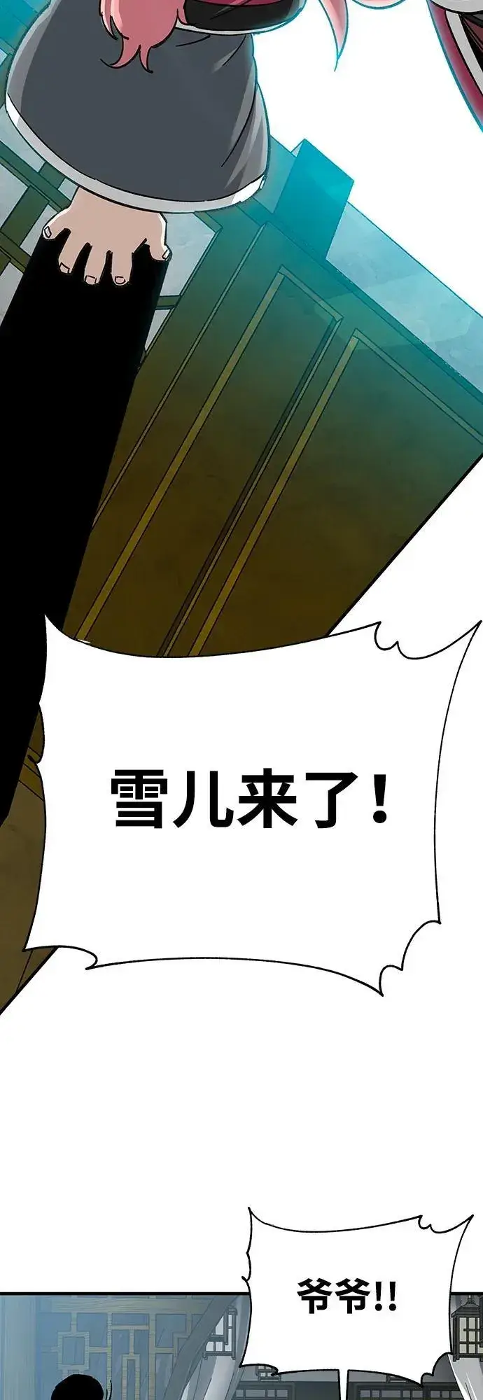 漫画《爷爷武士与至尊孙女》第34话第3张图