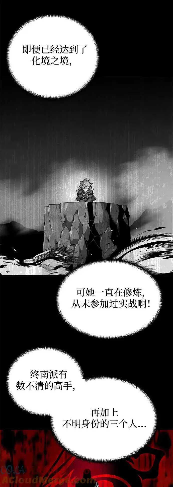 漫画《爷爷武士与至尊孙女》第34话第31张图