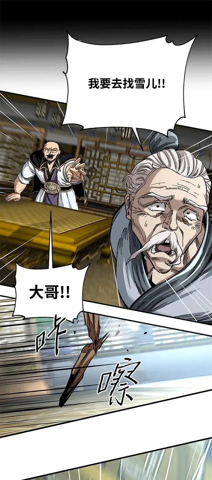 漫画《爷爷武士与至尊孙女》第34话第33张图