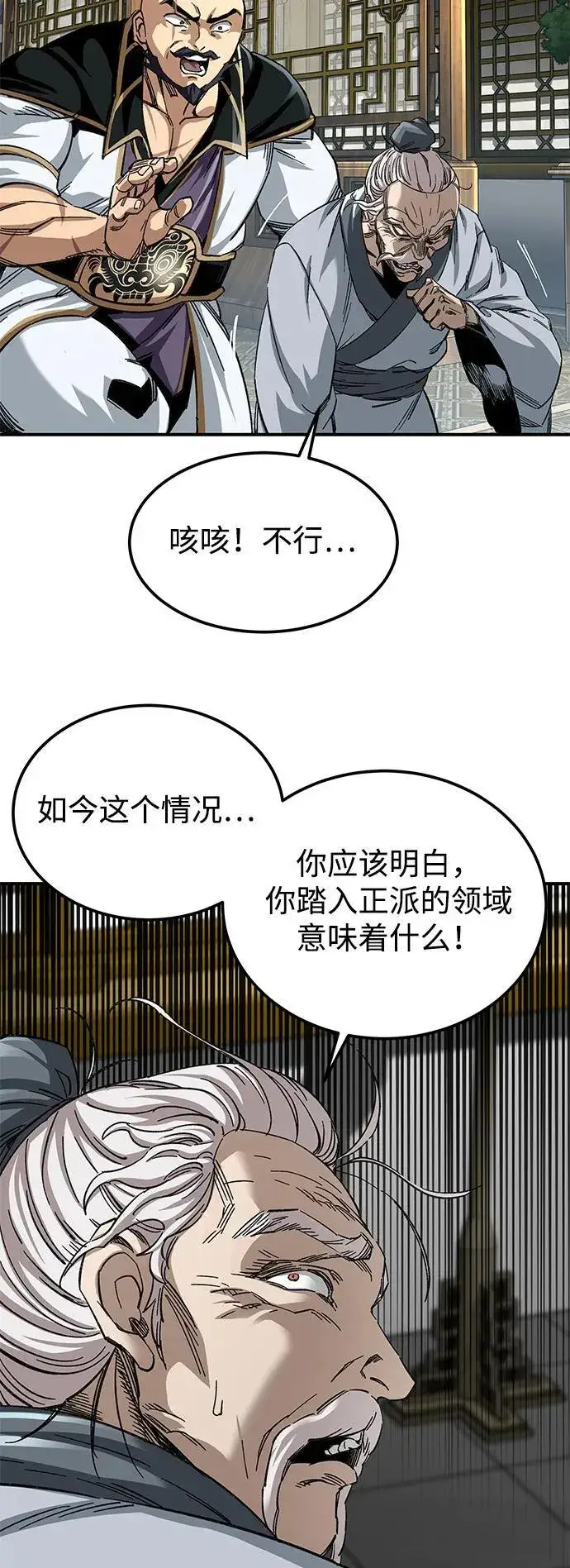 漫画《爷爷武士与至尊孙女》第34话第35张图
