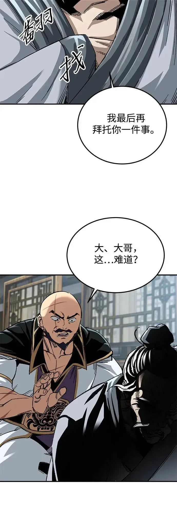 漫画《爷爷武士与至尊孙女》第34话第38张图