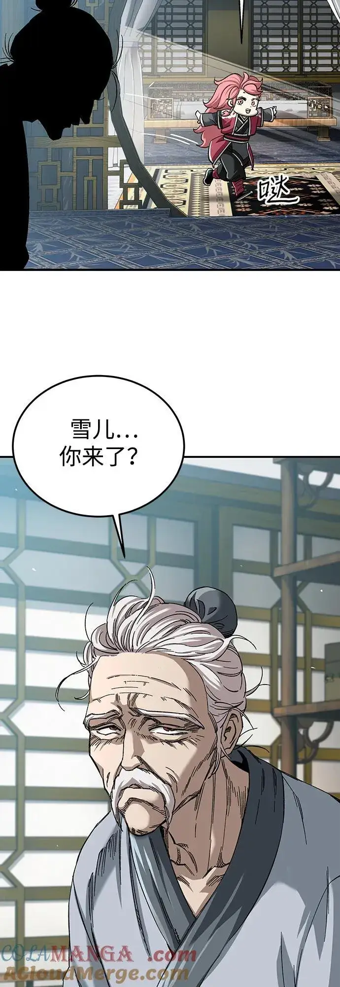 漫画《爷爷武士与至尊孙女》第34话第4张图