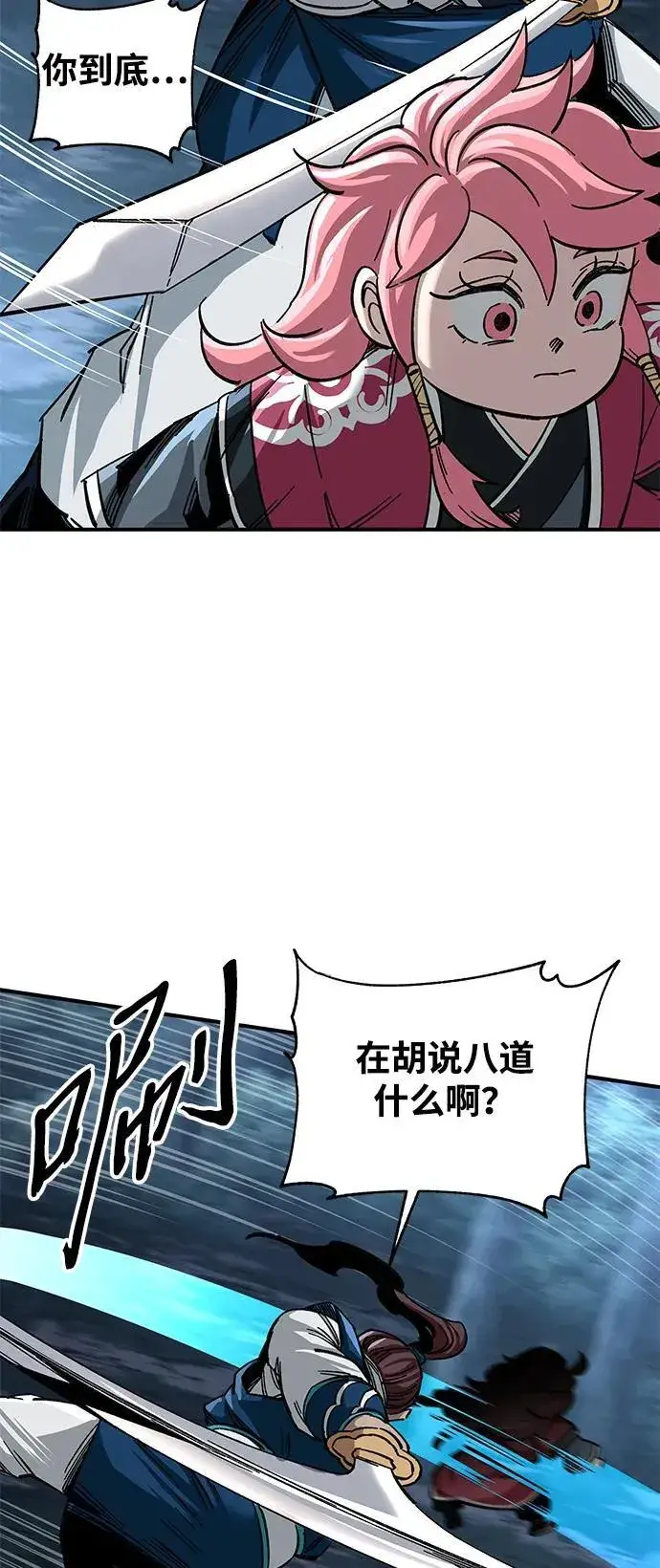 漫画《爷爷武士与至尊孙女》第34话第44张图