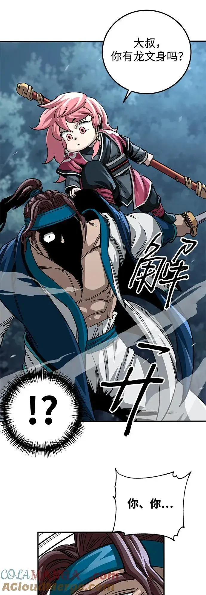 漫画《爷爷武士与至尊孙女》第34话第46张图