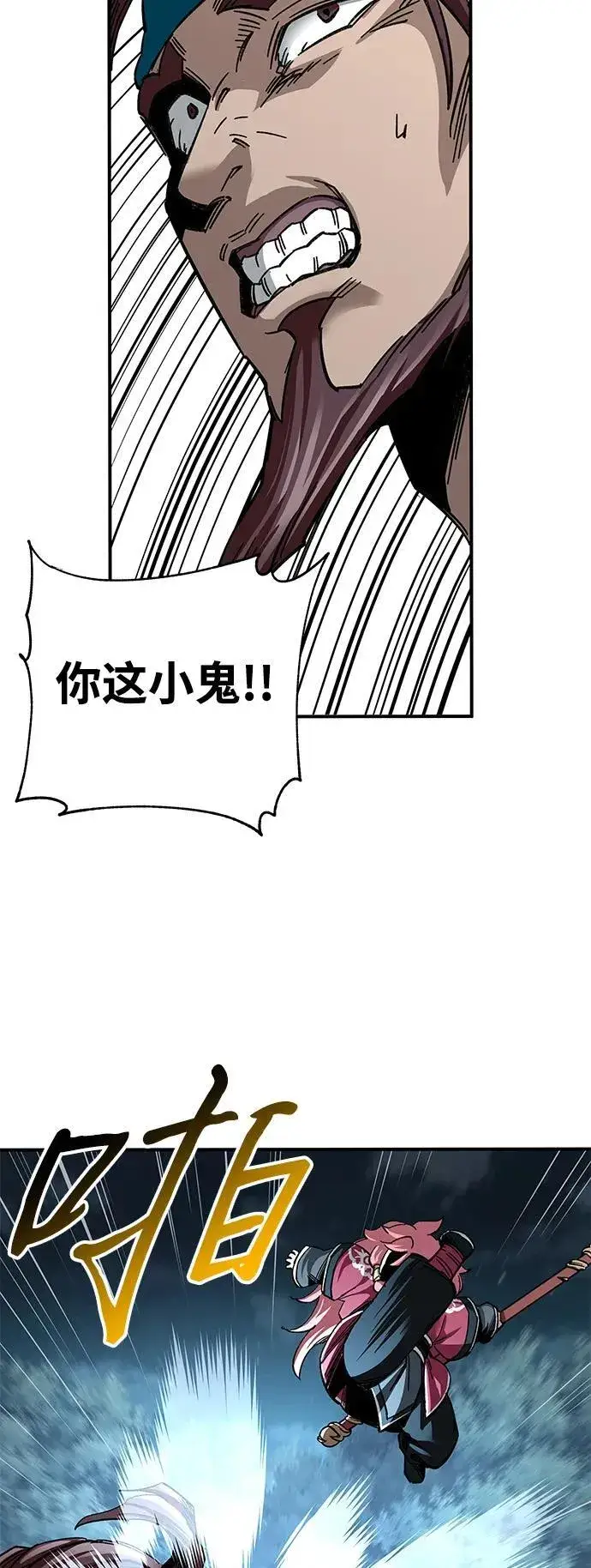 漫画《爷爷武士与至尊孙女》第34话第47张图