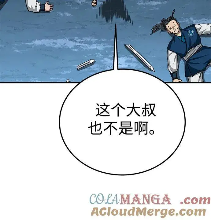 漫画《爷爷武士与至尊孙女》第34话第49张图