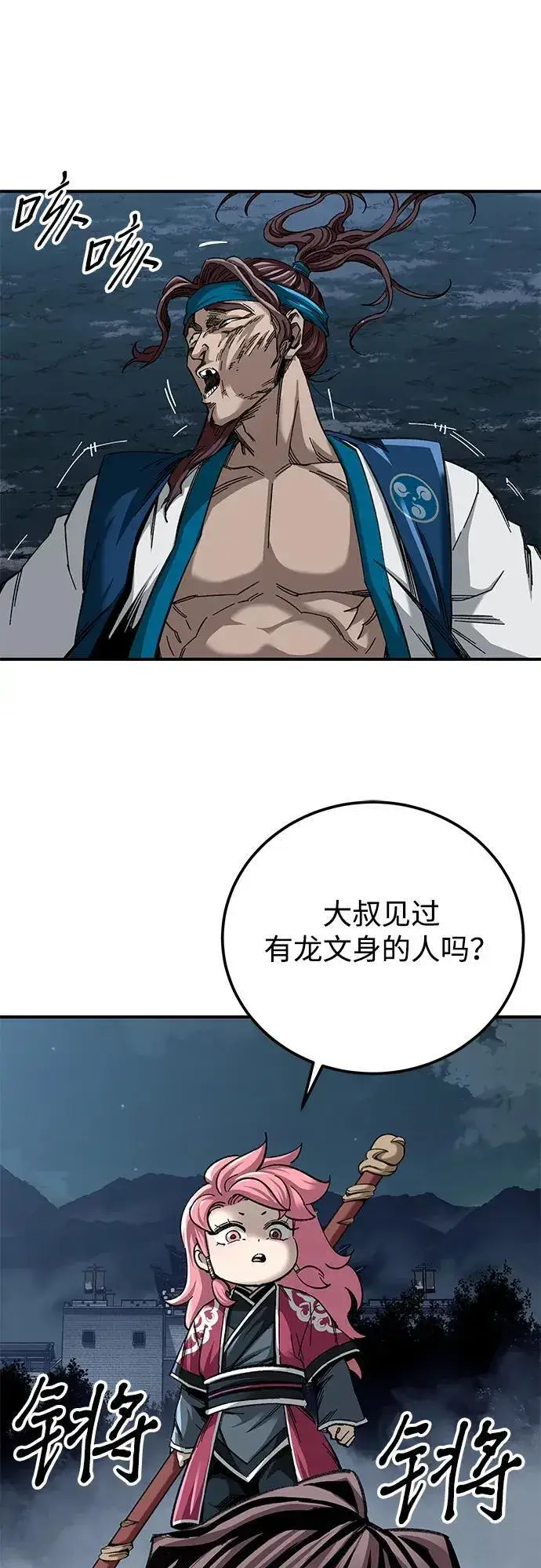 漫画《爷爷武士与至尊孙女》第34话第50张图