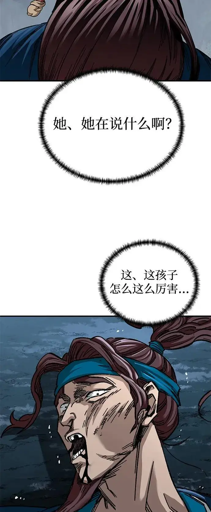 漫画《爷爷武士与至尊孙女》第34话第51张图