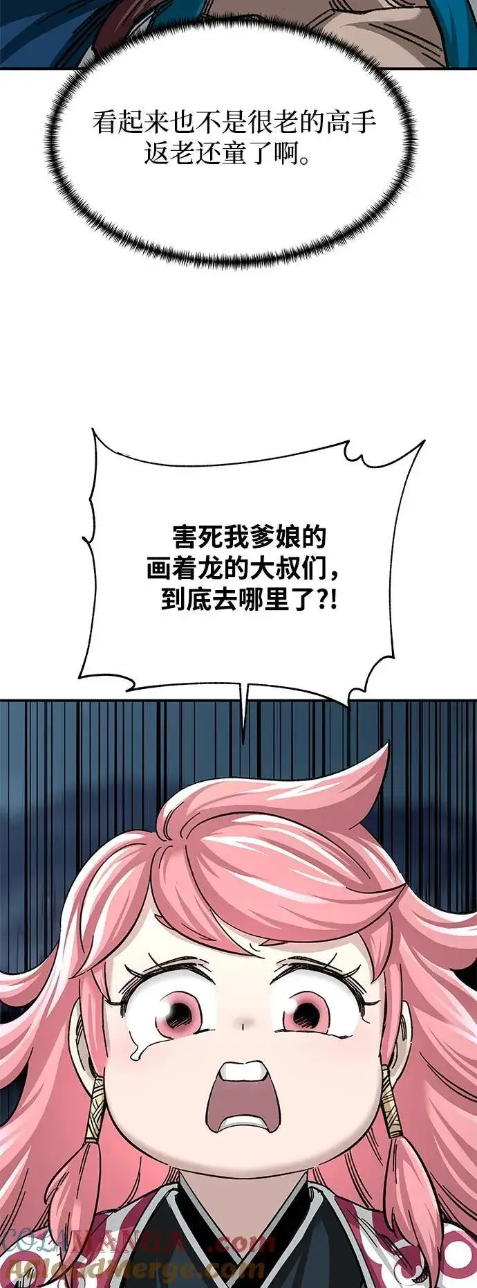 漫画《爷爷武士与至尊孙女》第34话第52张图