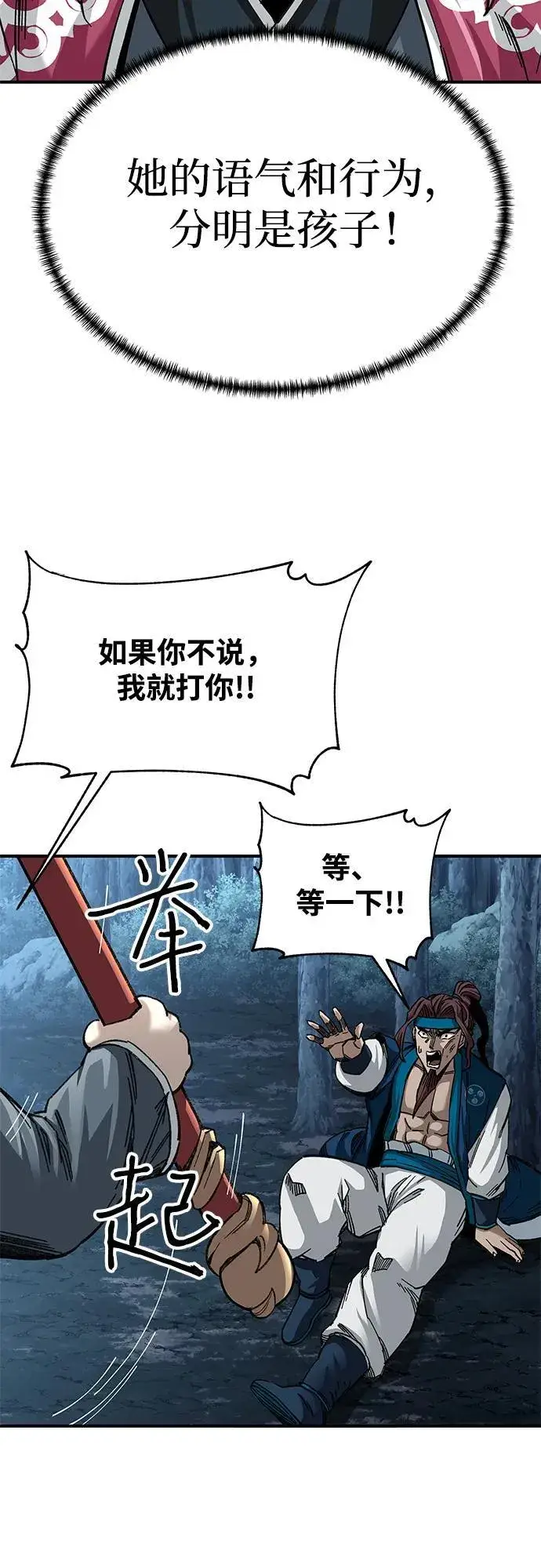 漫画《爷爷武士与至尊孙女》第34话第53张图