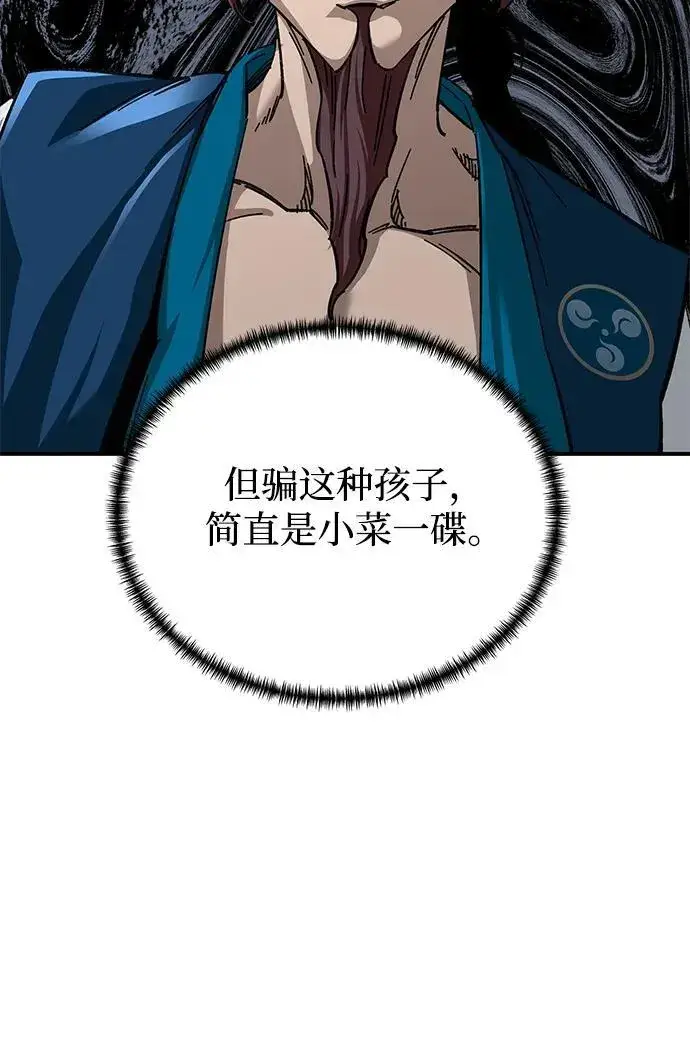漫画《爷爷武士与至尊孙女》第34话第57张图