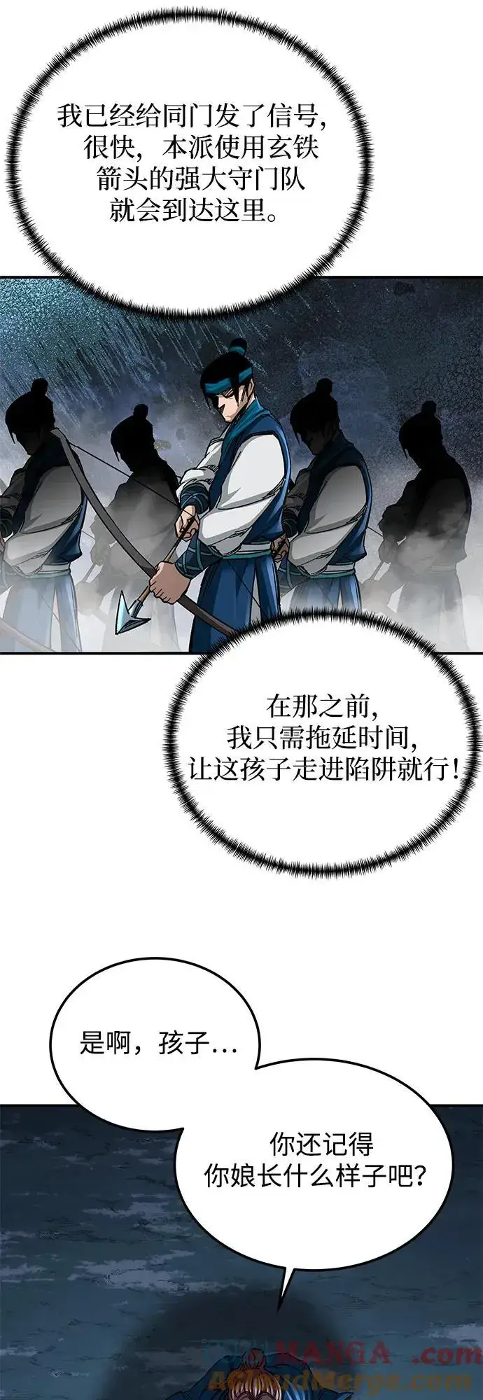 漫画《爷爷武士与至尊孙女》第34话第58张图
