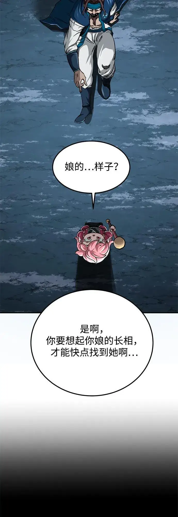 漫画《爷爷武士与至尊孙女》第34话第59张图