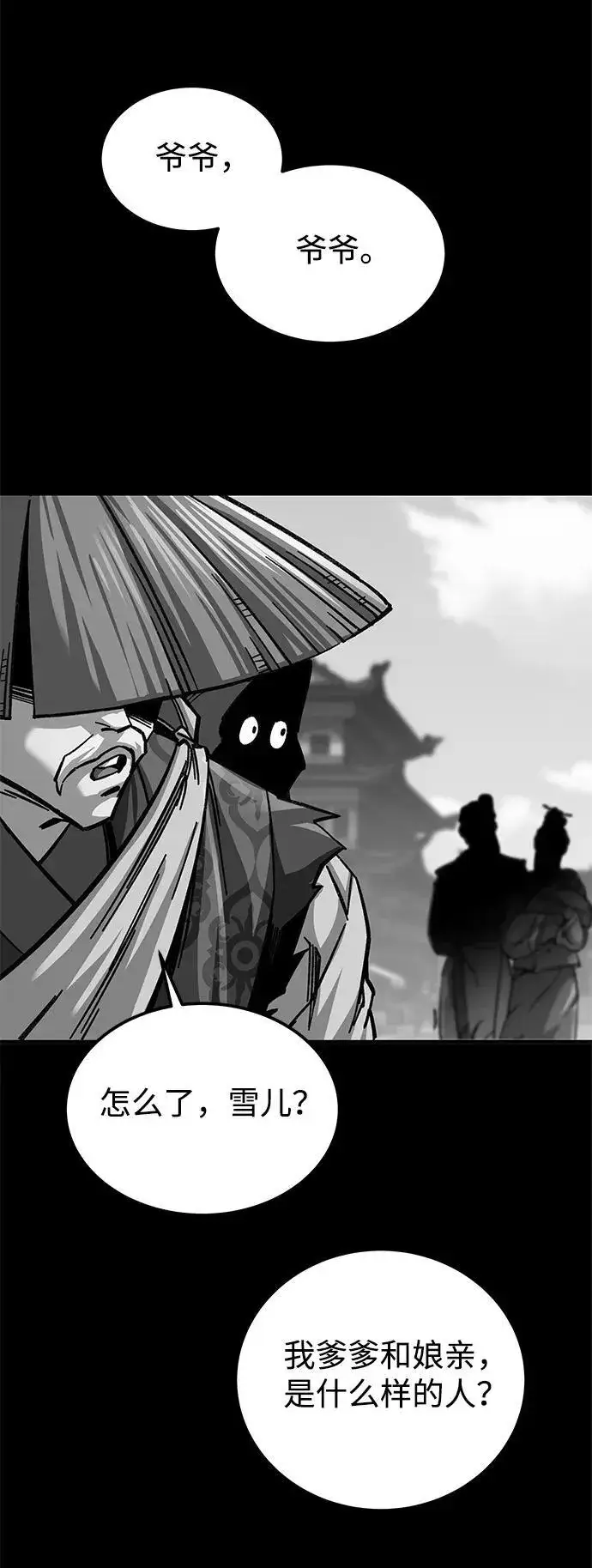 漫画《爷爷武士与至尊孙女》第34话第60张图