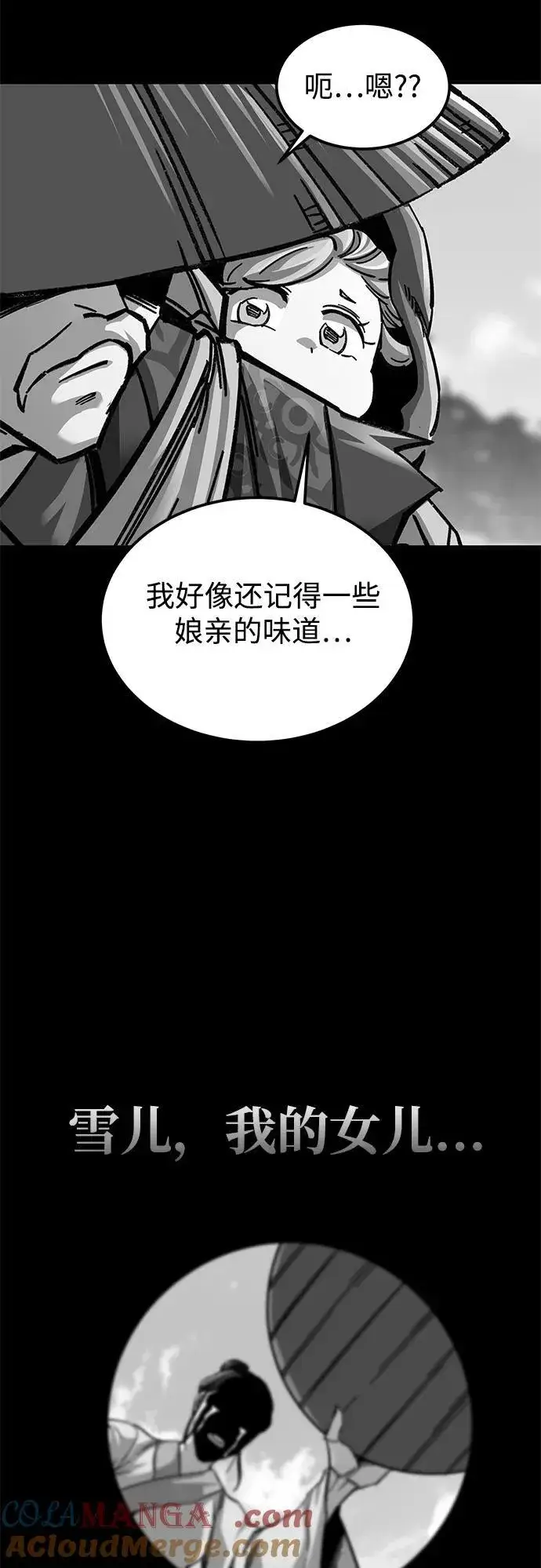 漫画《爷爷武士与至尊孙女》第34话第61张图