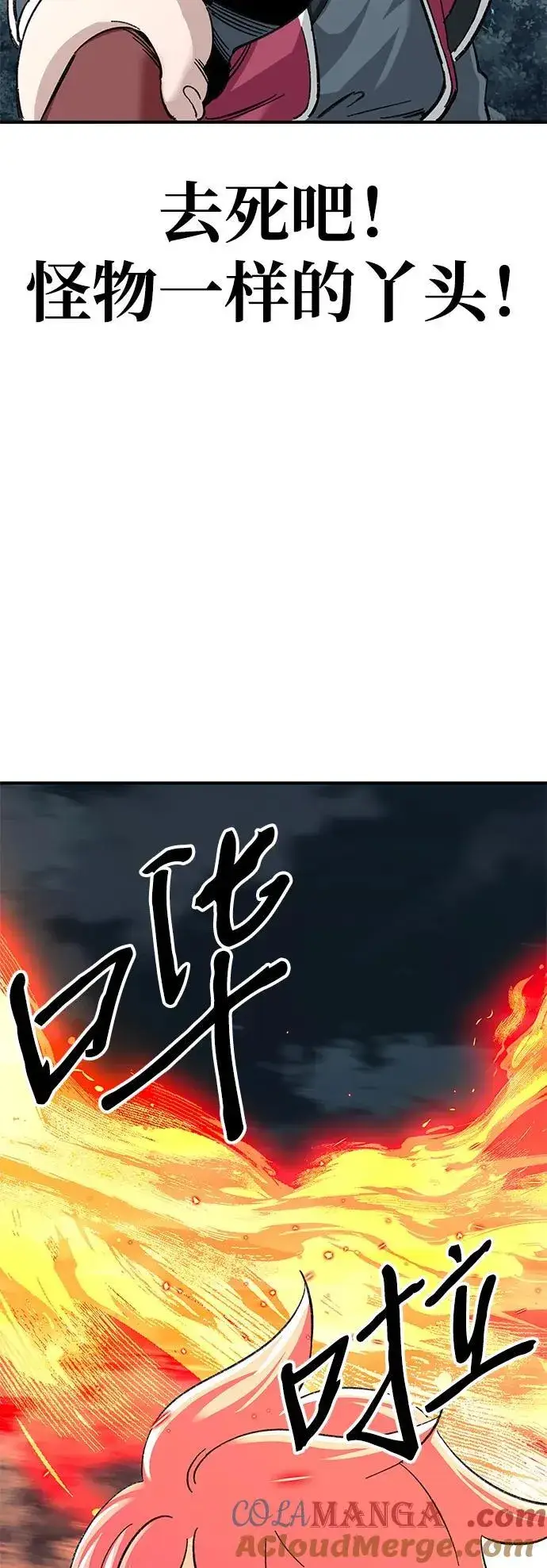 漫画《爷爷武士与至尊孙女》第34话第67张图
