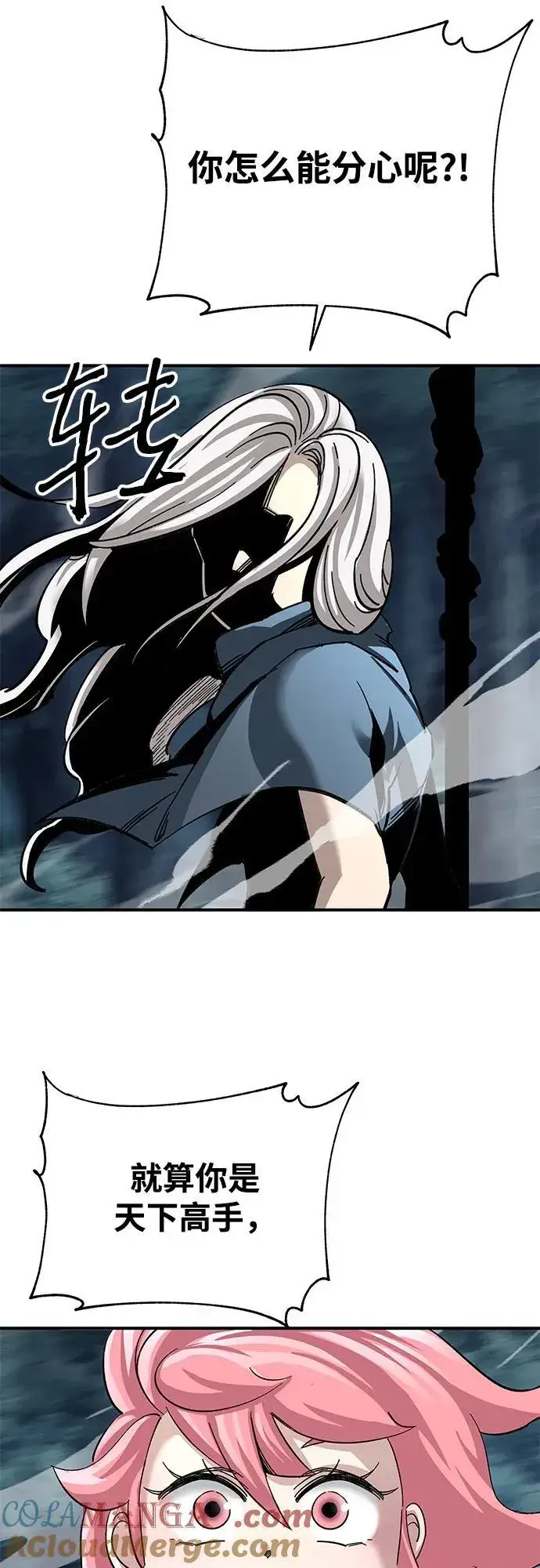漫画《爷爷武士与至尊孙女》第34话第76张图
