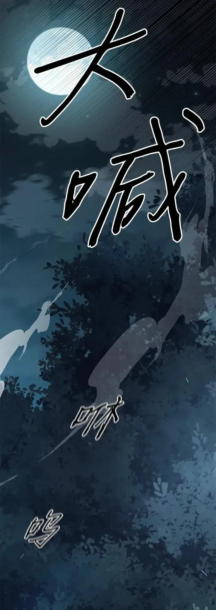 漫画《爷爷武士与至尊孙女》第34话第78张图