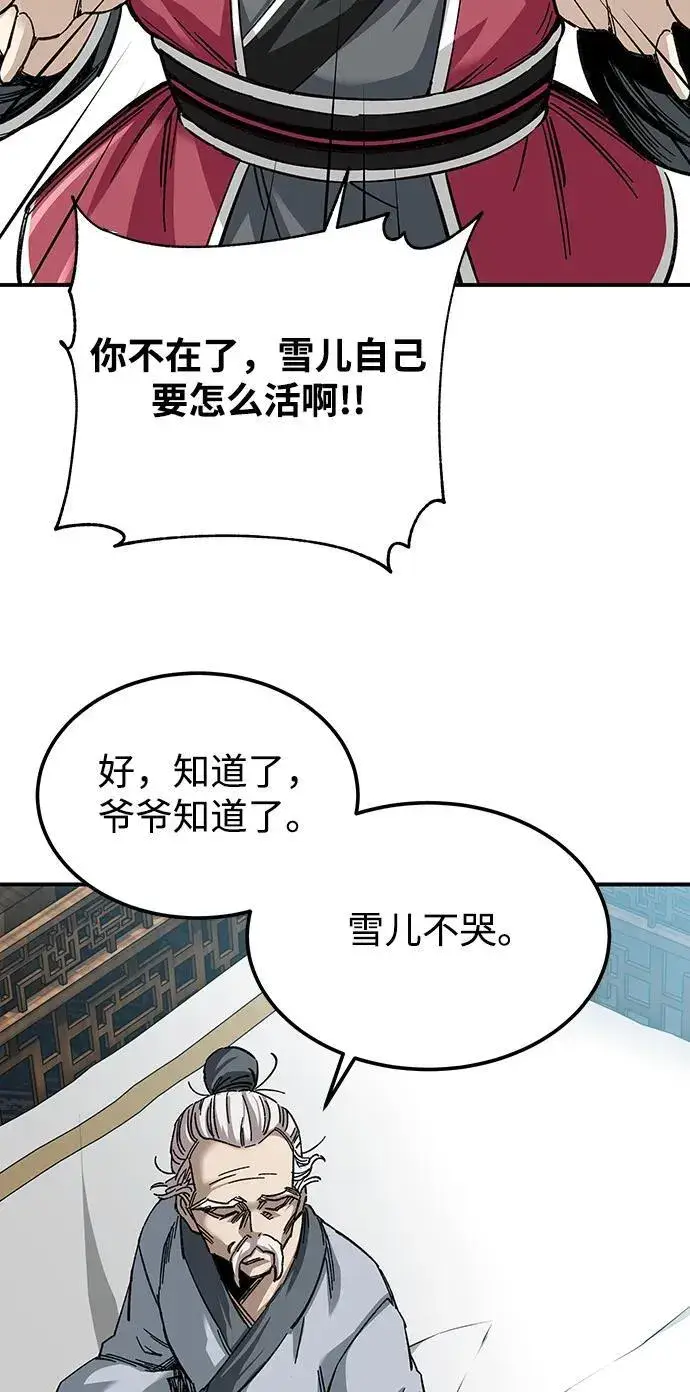 漫画《爷爷武士与至尊孙女》第34话第9张图