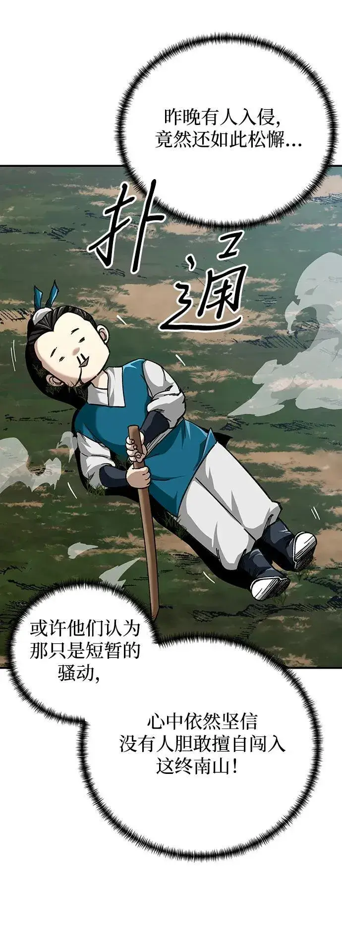 漫画《爷爷武士与至尊孙女》第36话第11张图