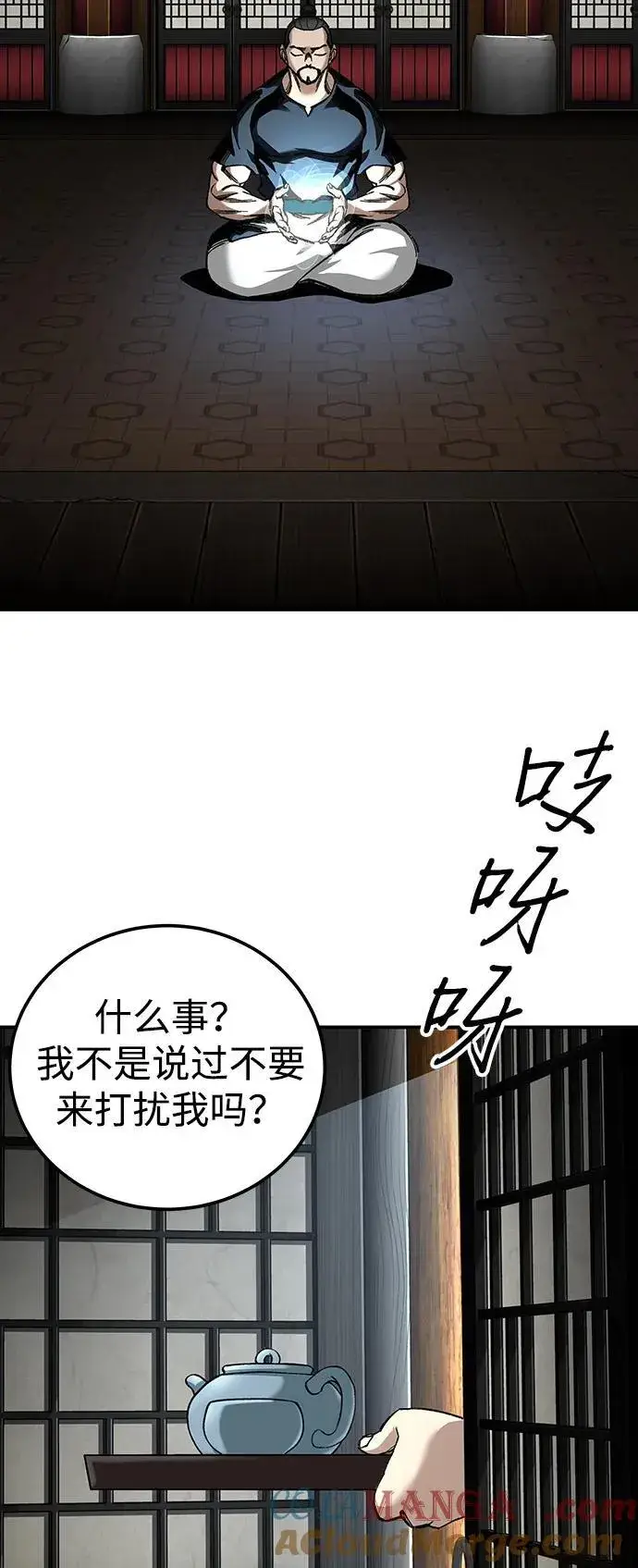 漫画《爷爷武士与至尊孙女》第36话第16张图