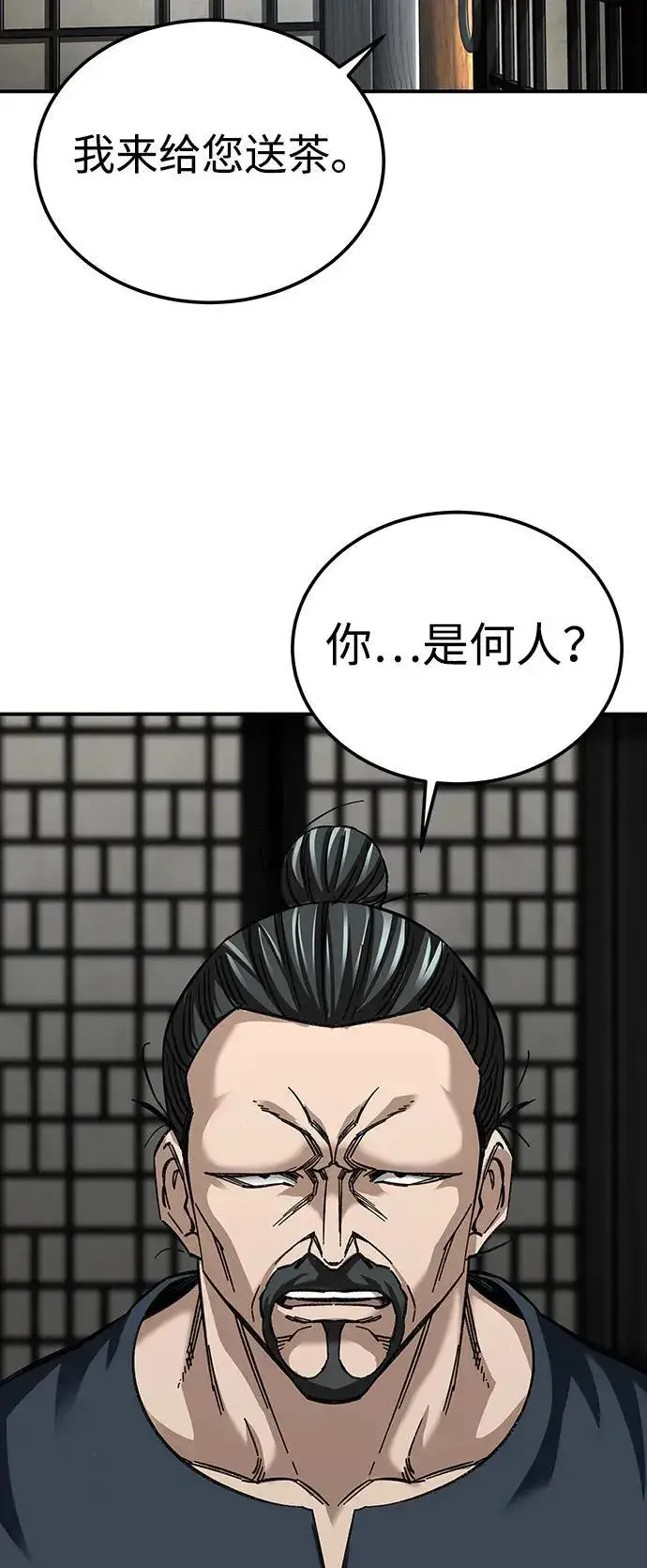 漫画《爷爷武士与至尊孙女》第36话第17张图