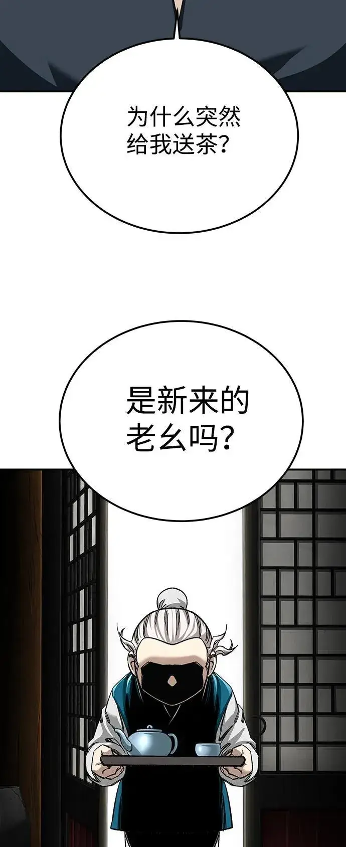 漫画《爷爷武士与至尊孙女》第36话第18张图