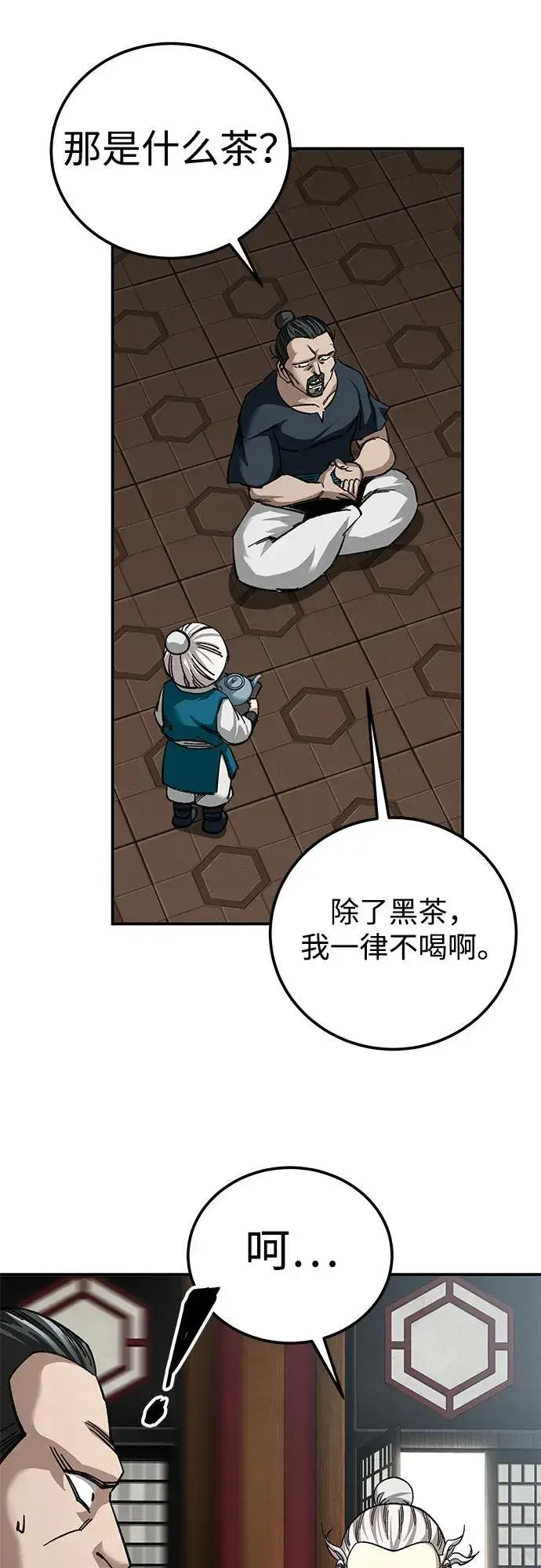 漫画《爷爷武士与至尊孙女》第36话第20张图