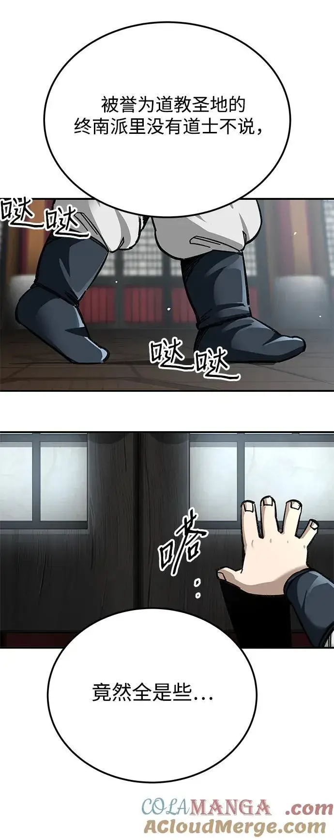 漫画《爷爷武士与至尊孙女》第36话第25张图
