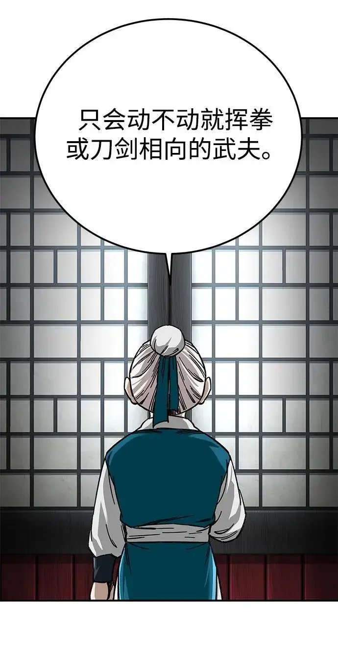 漫画《爷爷武士与至尊孙女》第36话第26张图