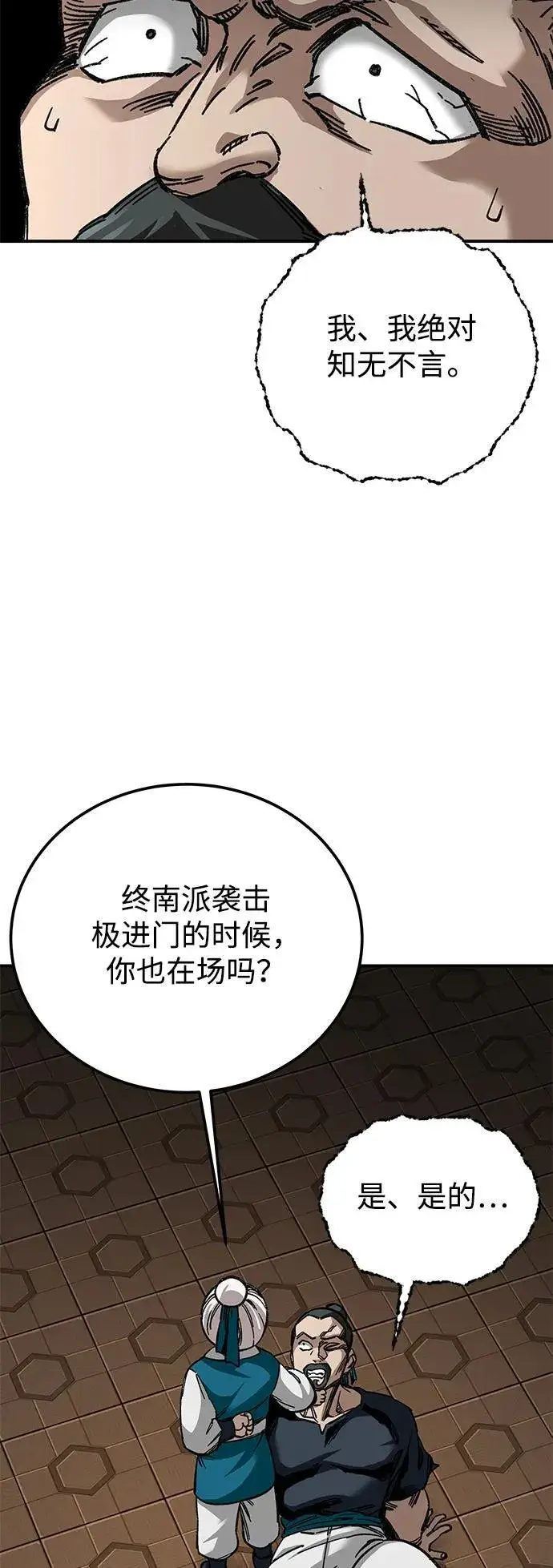 漫画《爷爷武士与至尊孙女》第36话第33张图
