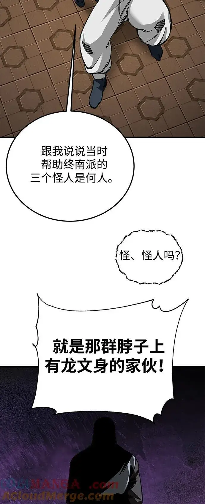 漫画《爷爷武士与至尊孙女》第36话第34张图