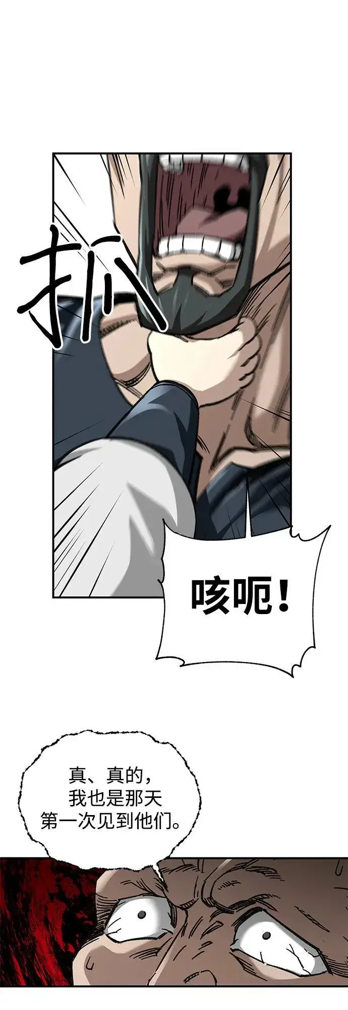 漫画《爷爷武士与至尊孙女》第36话第36张图